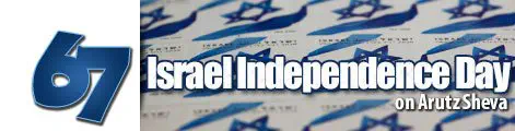 Israel_Independence_Day_67