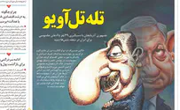 Iranian caricature of Netanyahu sparks row with Azeri Jews