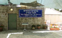 Jewish 'Life is Here' in Gush Etzion's Oz Ve'Gaon 