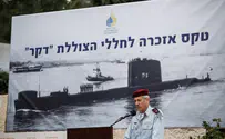 47 Years Later, Israel Issues Last Report on Sunken Submarine