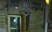 Gay Flag hung up at Rabbinate