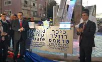 Watch: New 'Donald Trump Square' in Israel
