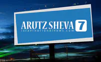 Promote Your Business Online With Arutz Sheva