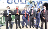 Bahraini trade delegation arrives in Israel
