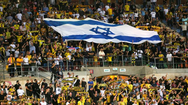 Beitar Jerusalem fans