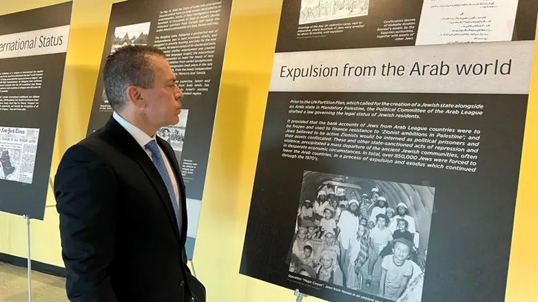 Ambassador Erdan at the exhibition