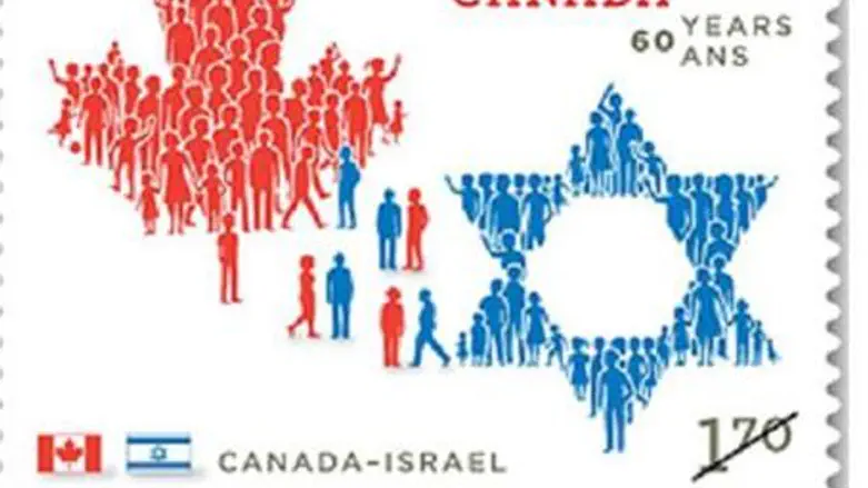 Canada-Israel friendship stamp