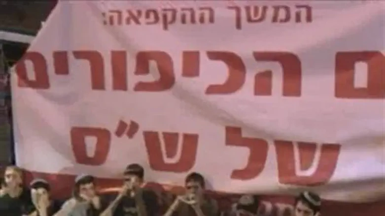 Demonstration outside Minister Eli Yishai's h