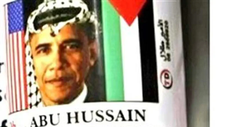 Poster of Obama in Gaza