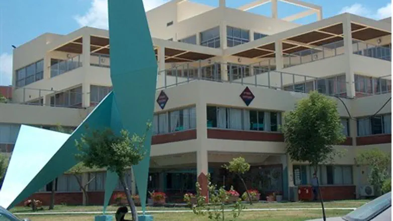 Ariel University Center