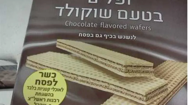 Supersol Passover wafer