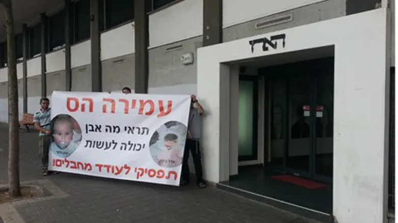 Protest outside Haaretz offices
