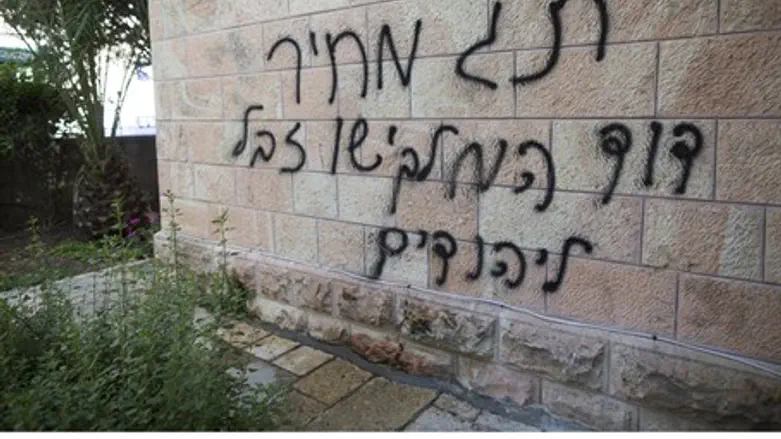 Price tag graffiti; "King David for the Jews"