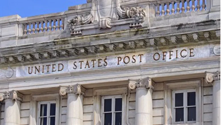 US Post Office (illustration)