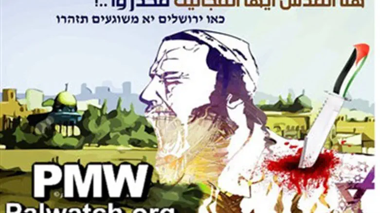 Fatah calls to stab Jews
