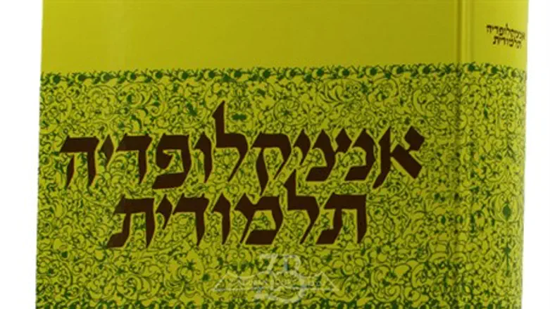 Encyclopedia Talmudi