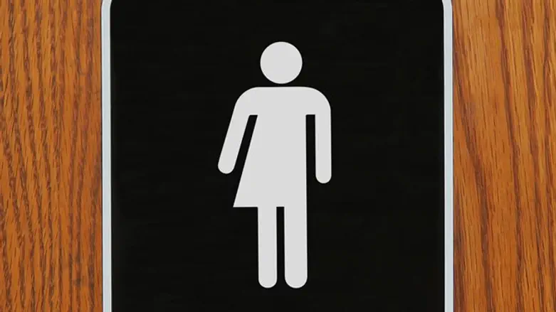 restroom for undefined gender