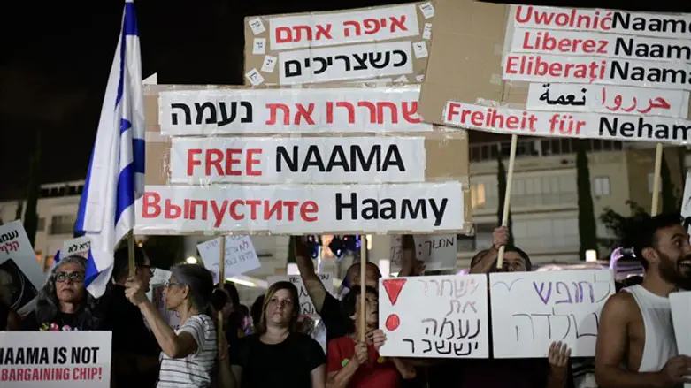 Protest for Naama
