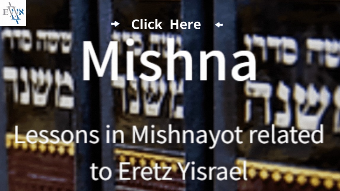 Eretz Yisrael Yomi Mishna