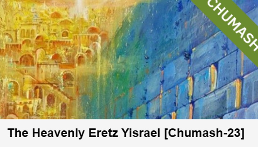 The Heavenly Eretz Yisrael