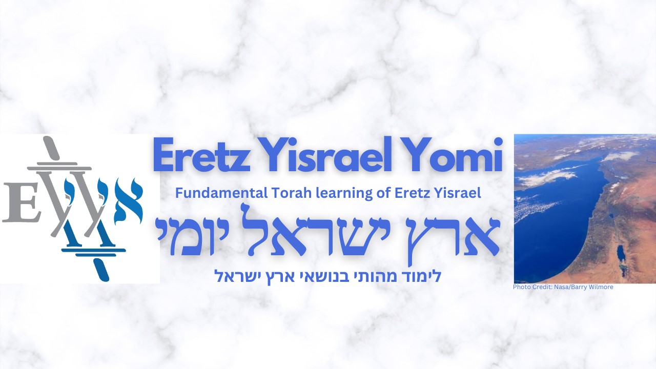 Eretz Yisrael Yomi
