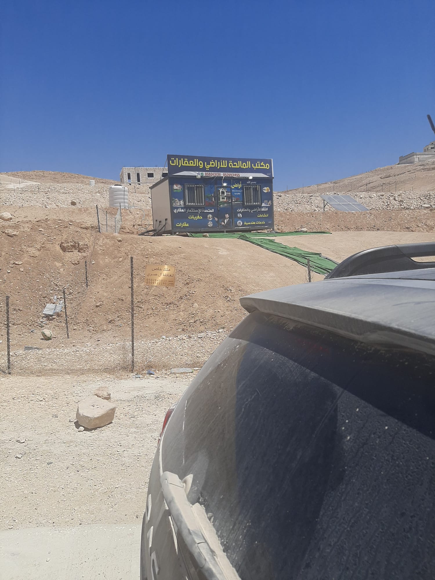 Fence, consruction near real estate office