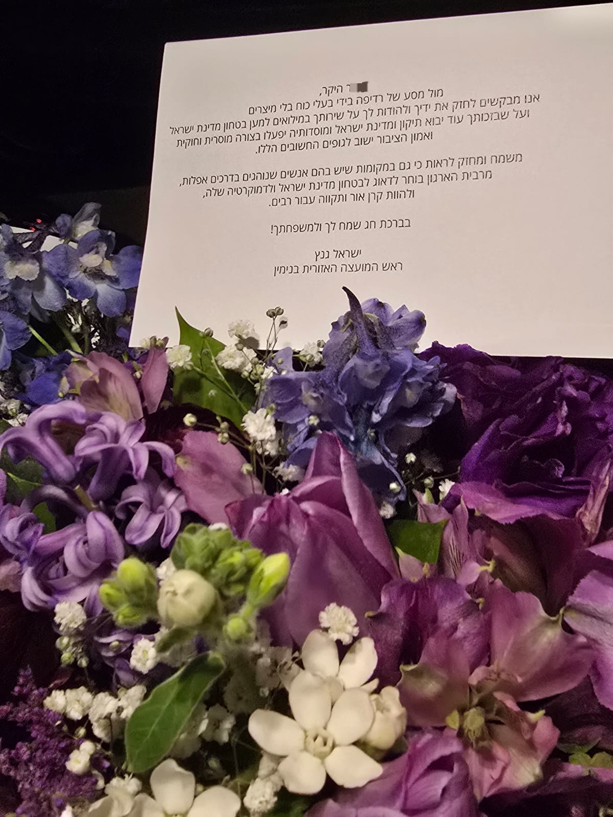 זר הפרחים והמכתב