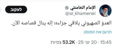 Khamenei tweets