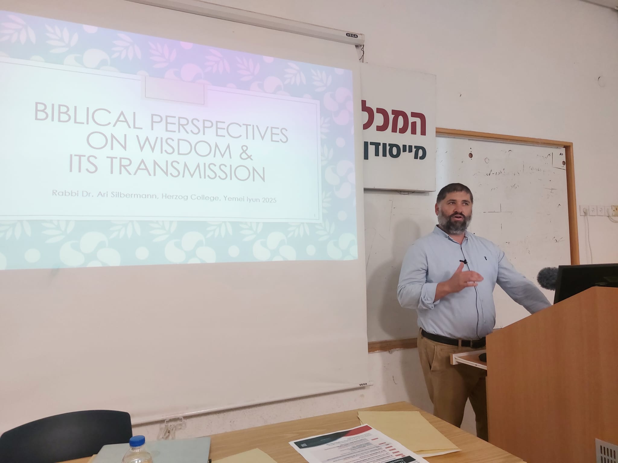 Herzog seminar: Education Tanach