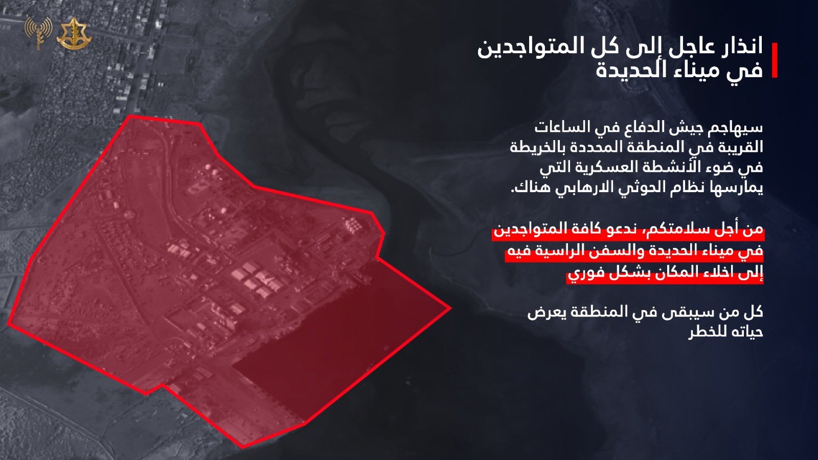 The area ordered to evacuate