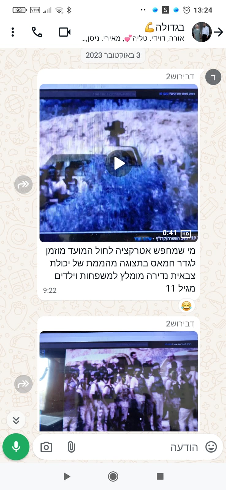 In the audio which cannot be posted, Dvir describes what he sees over border fence