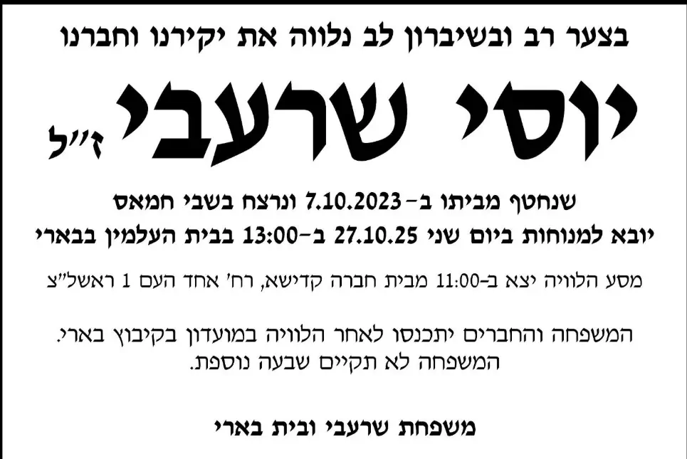 Yossi Sharabi obituary