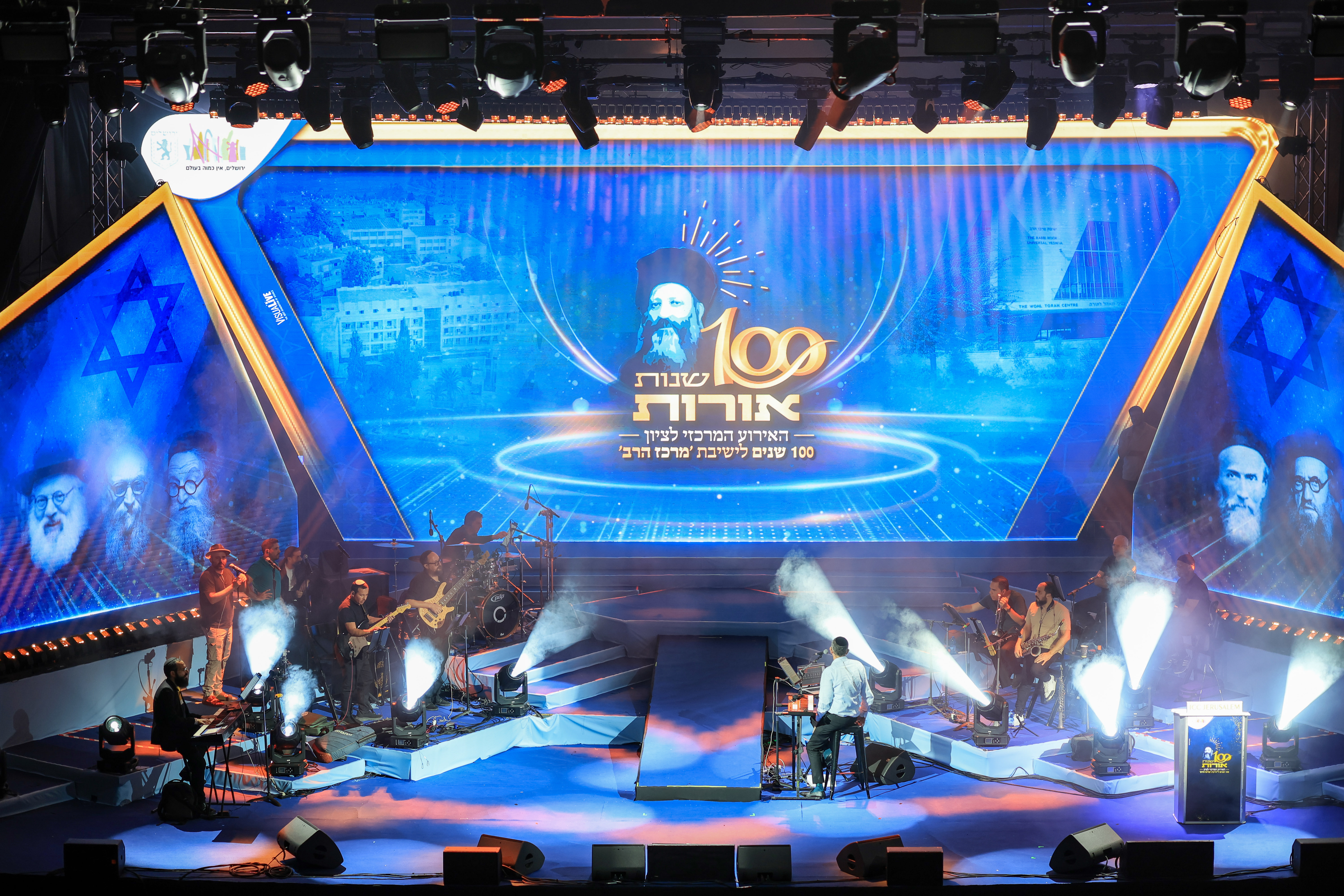 Merkaz HaRav Centennial: Roshei Yeshiva