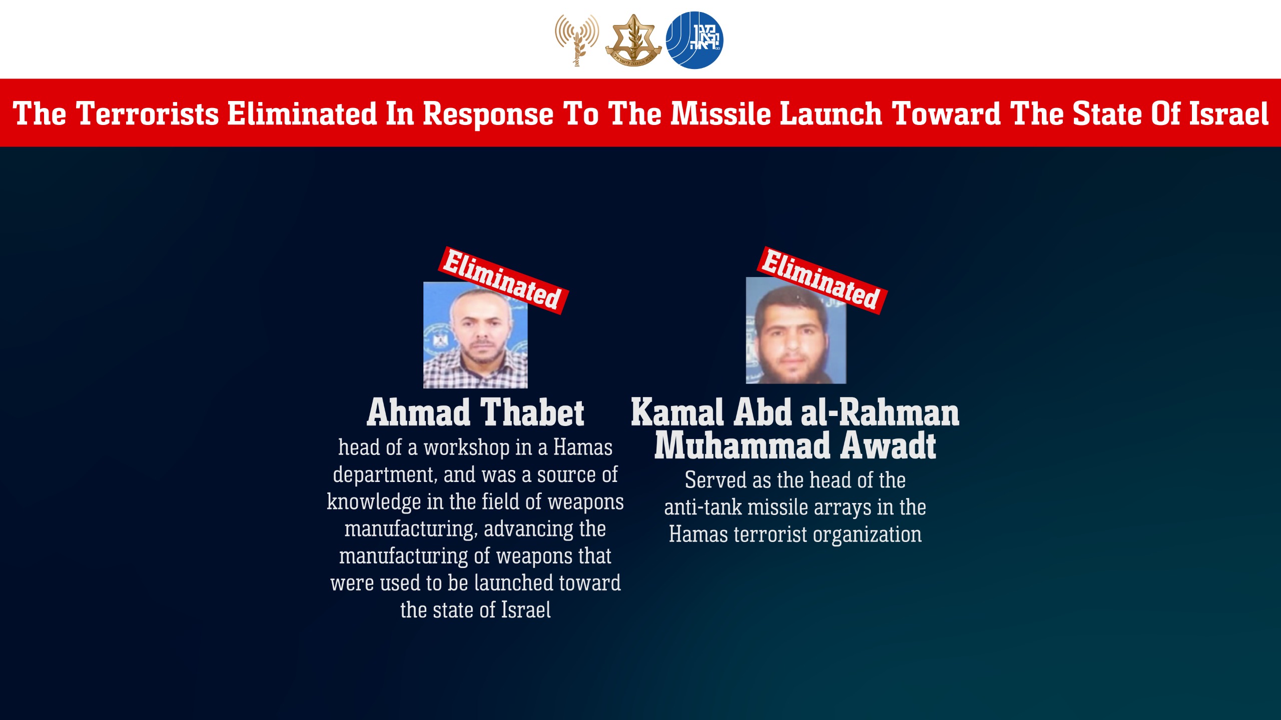 Senior Hamas terrorists eliminated