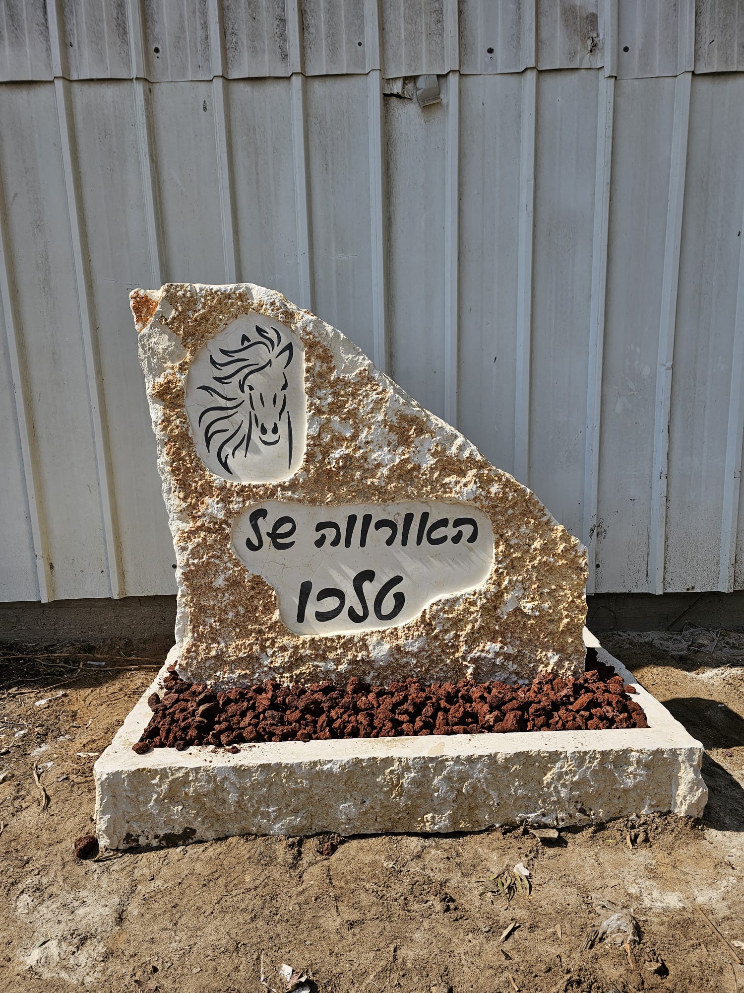 Sign saying: "TalCo's Stable"