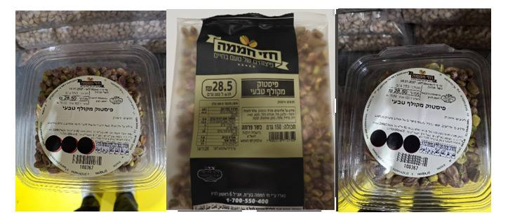 Chai Hamama recalled pistachios