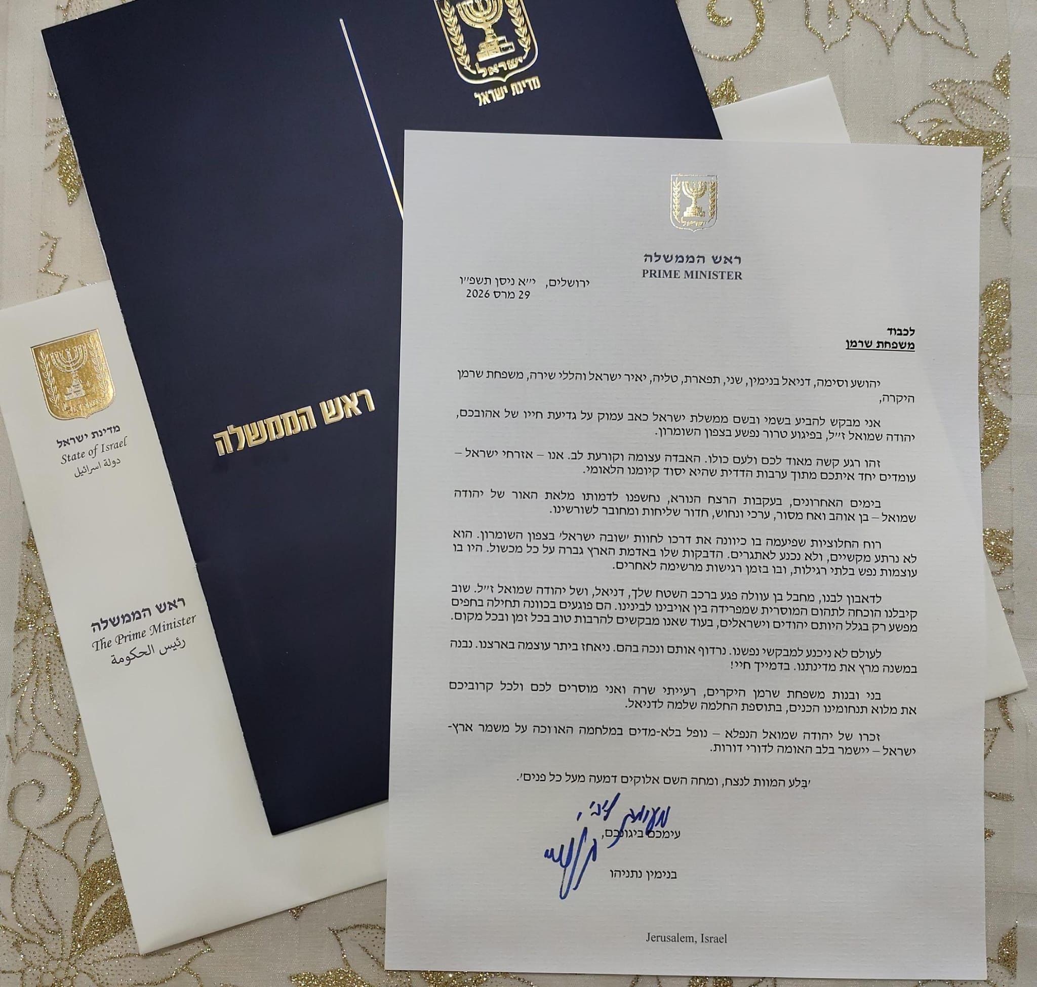 Netanyahu's letter