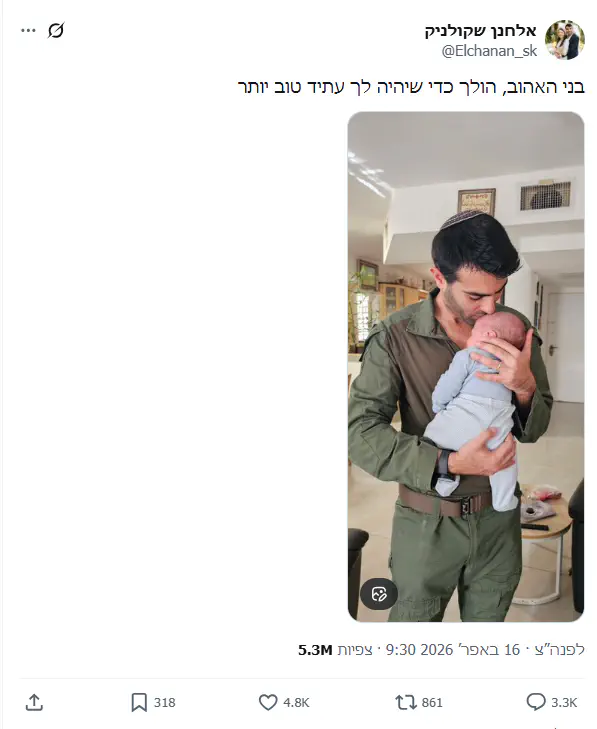 הציוץ שעורר סערה