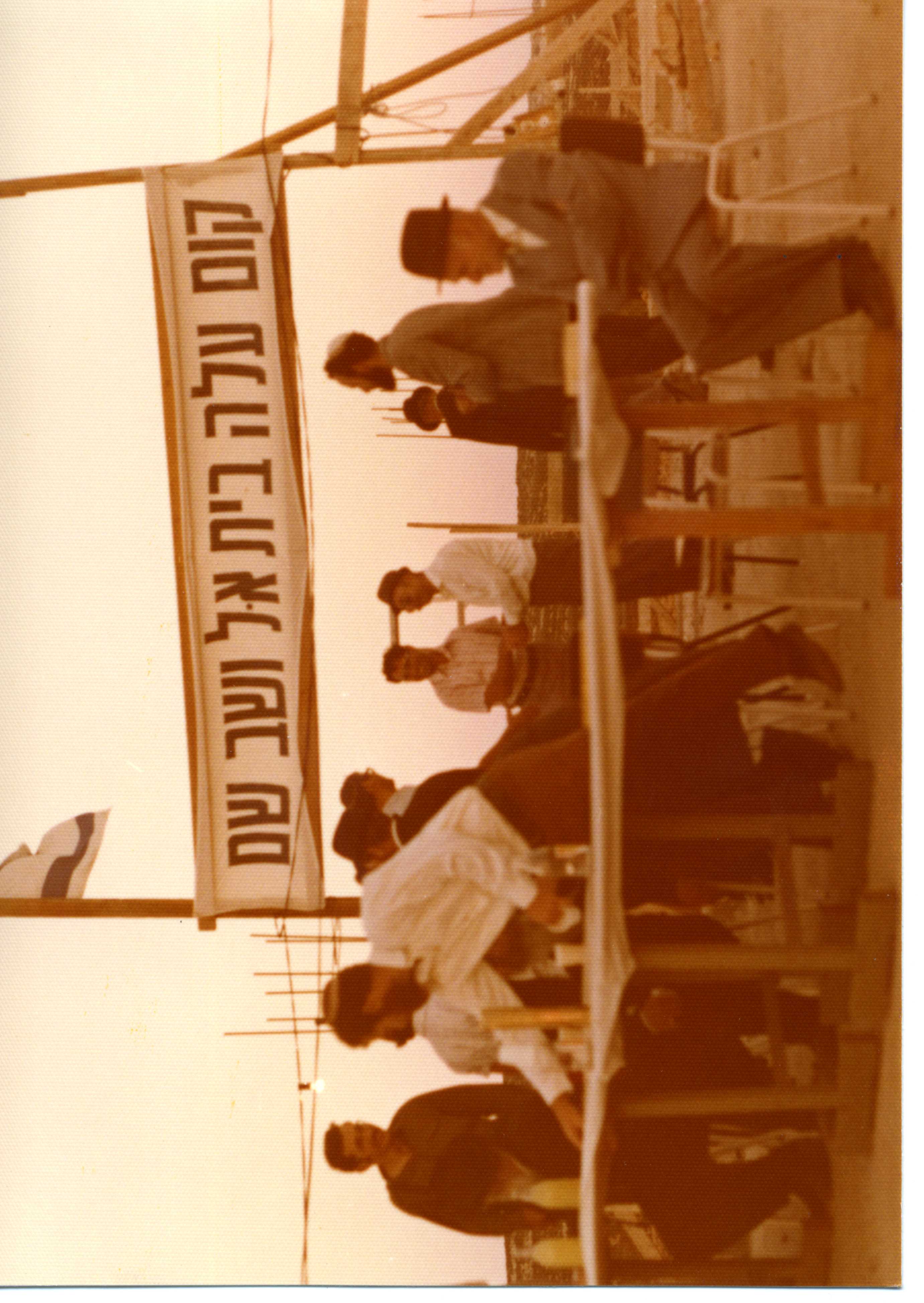 Bet El Yeshiva Center