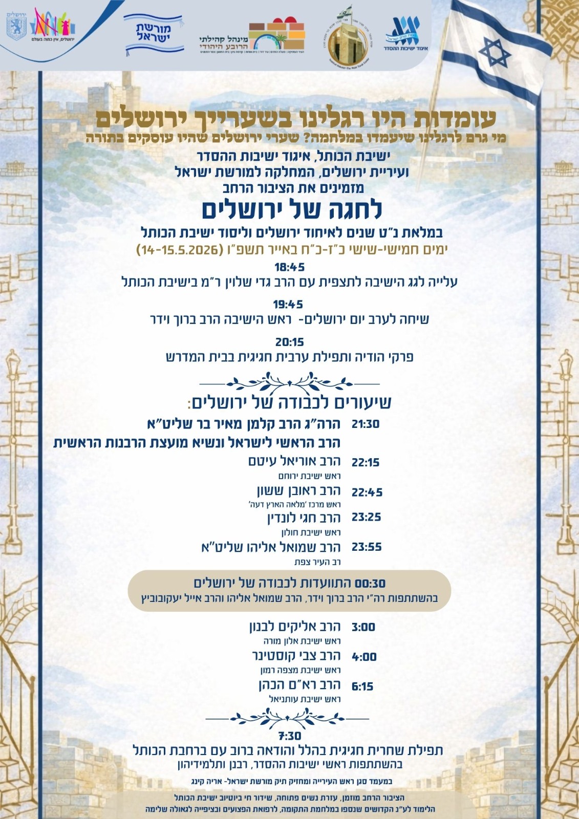 Event schedule