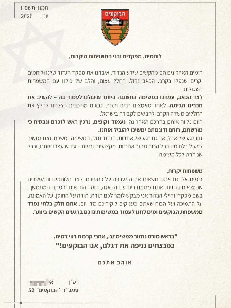 The letter from the deputy commander of Battalion 52