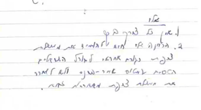 Rabin's response to Eli Mizrahi's recommendation