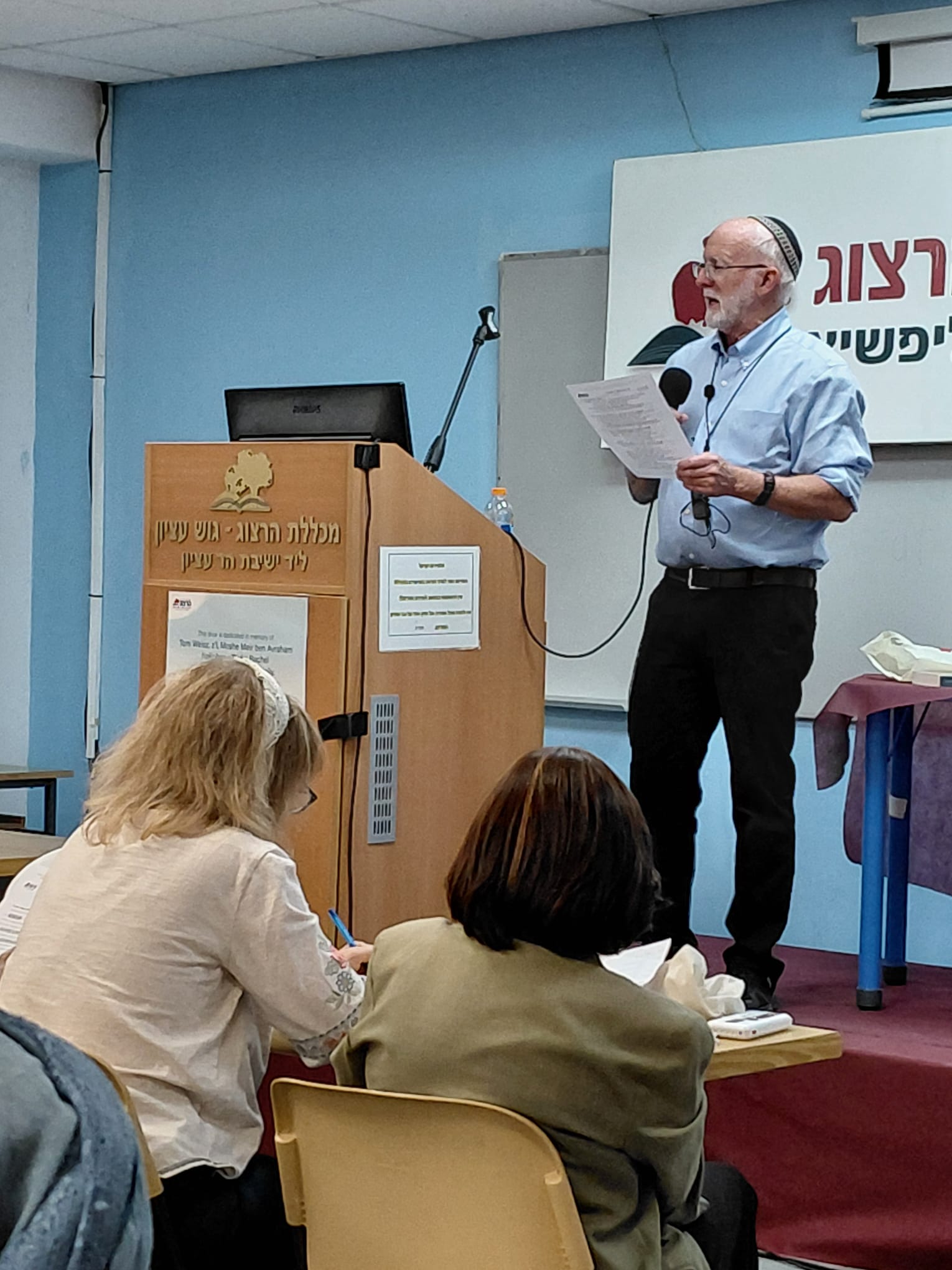 Rabbi Menachem Leibtag lectures at Herzog College Bible Study Days
