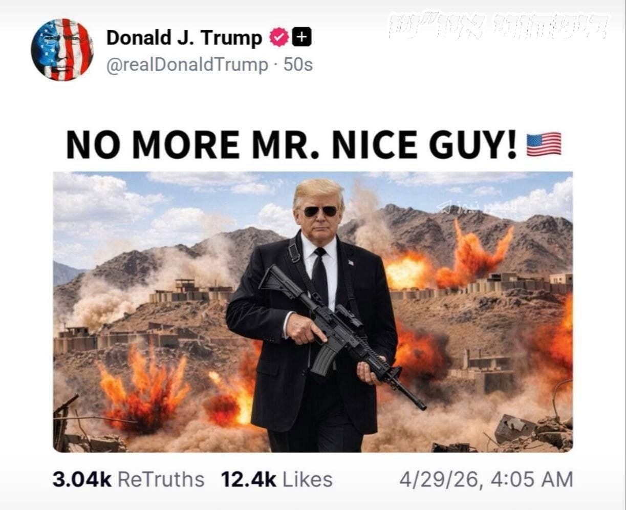 Trump sends message with AI-generated image