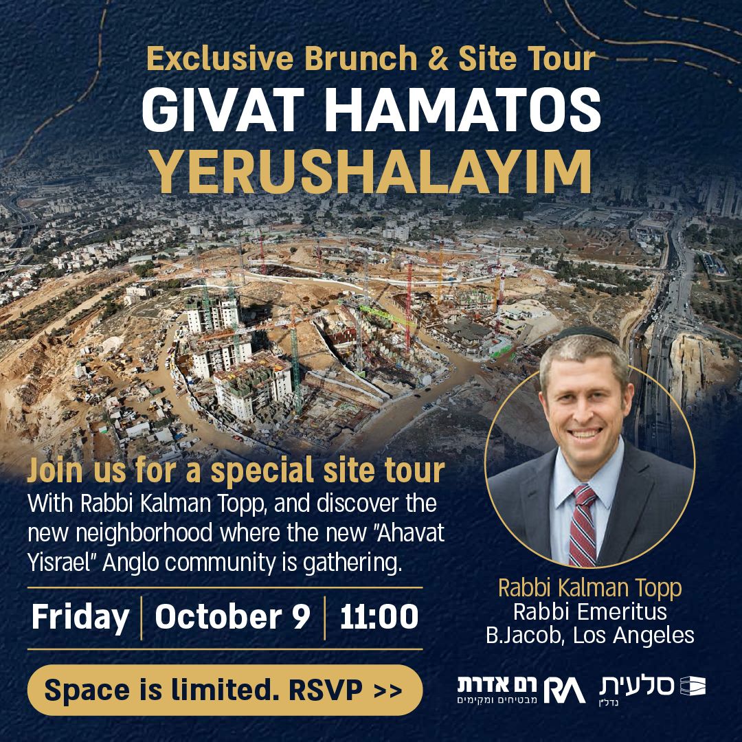 GIVAT HAMATOS