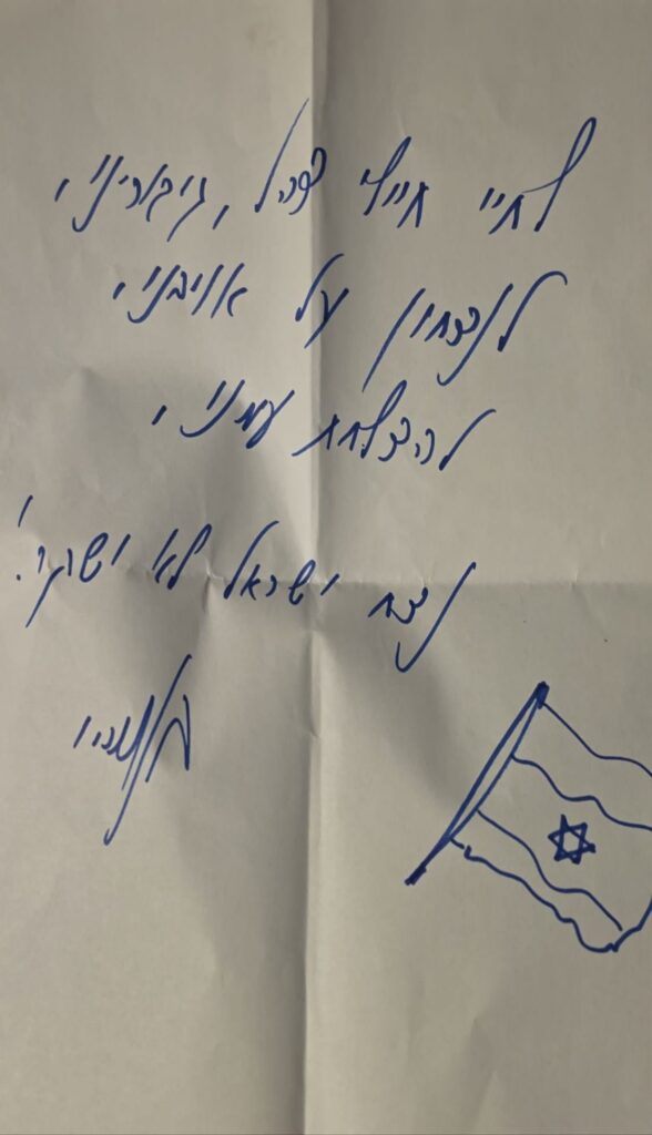 The note placed by Prime Minister Benjamin Netanyahu at the Western Wall. Photo: Spokesperson