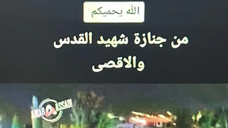 Kafr Qassem resident indicted for spreading Hamas propaganda