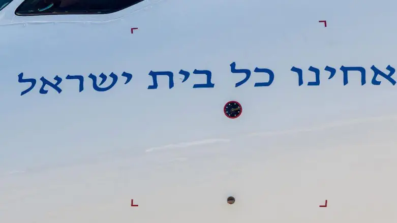 What El Al just taught the world about Israel