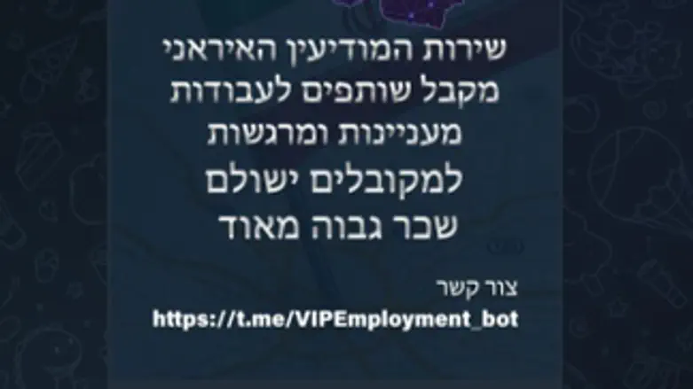 One of the messages from Iranian intelligence ISA Spokesperson