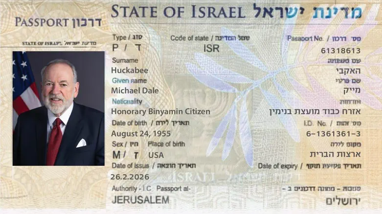 The passport given to Amb. Huckabee